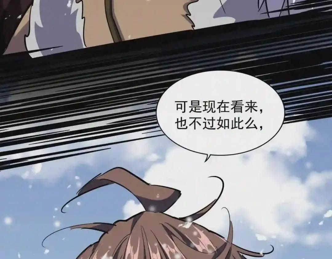 第243话 冰火 第99页