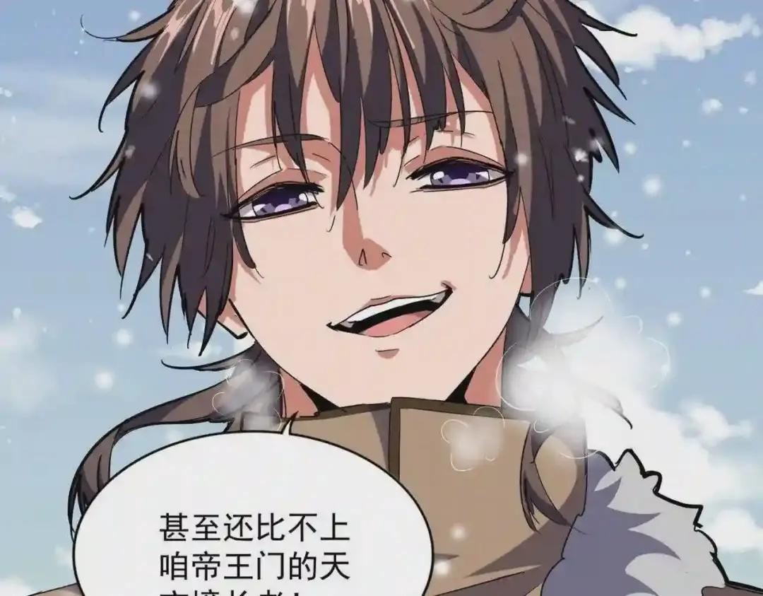 第243话 冰火 第100页