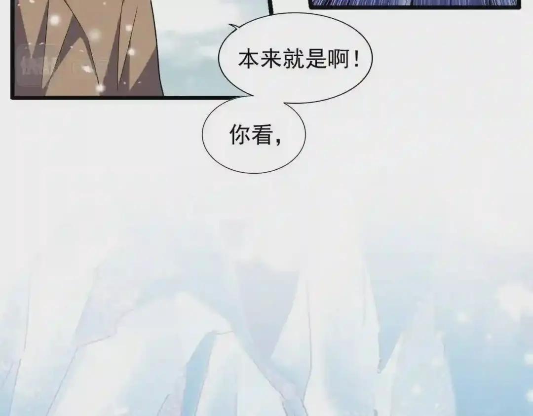 第243话 冰火 第103页