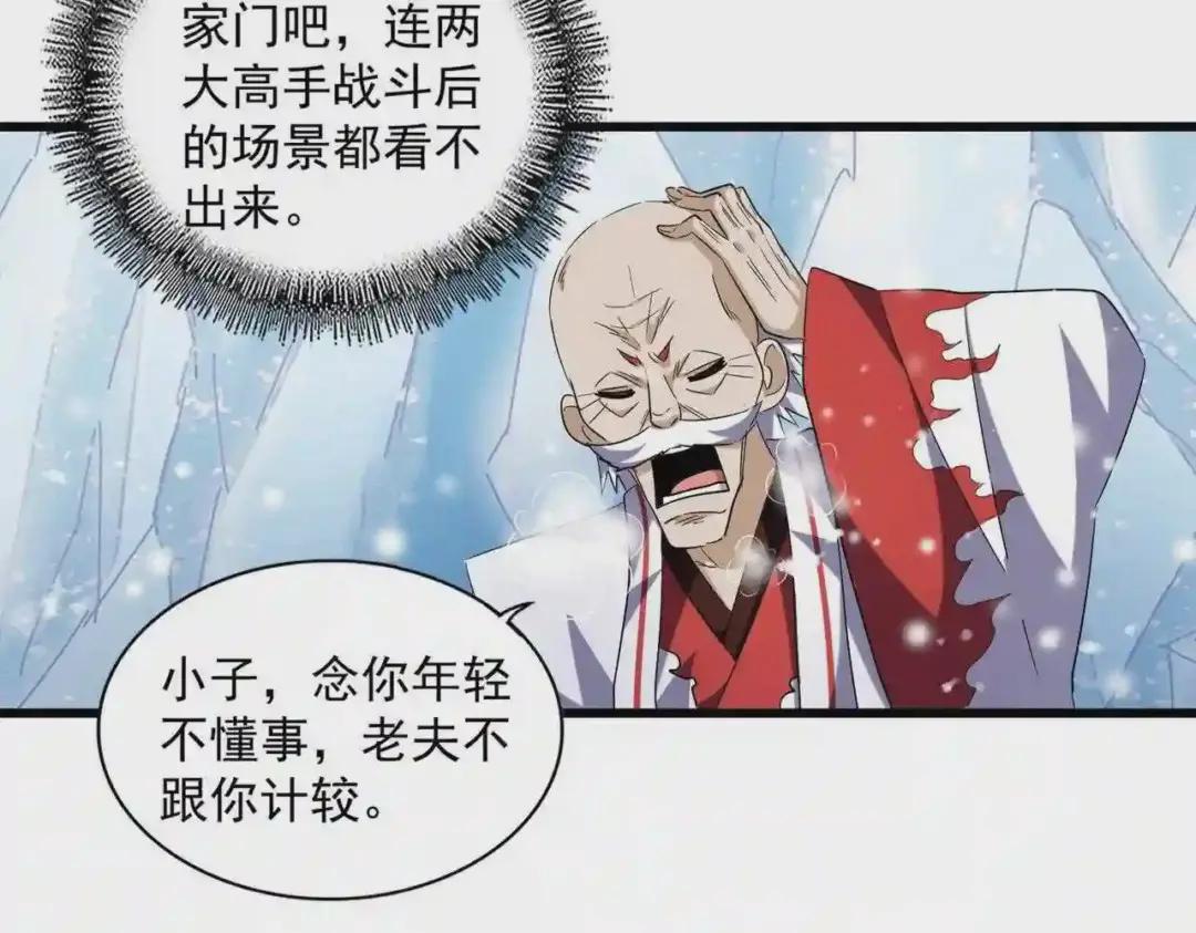 第243话 冰火 第106页