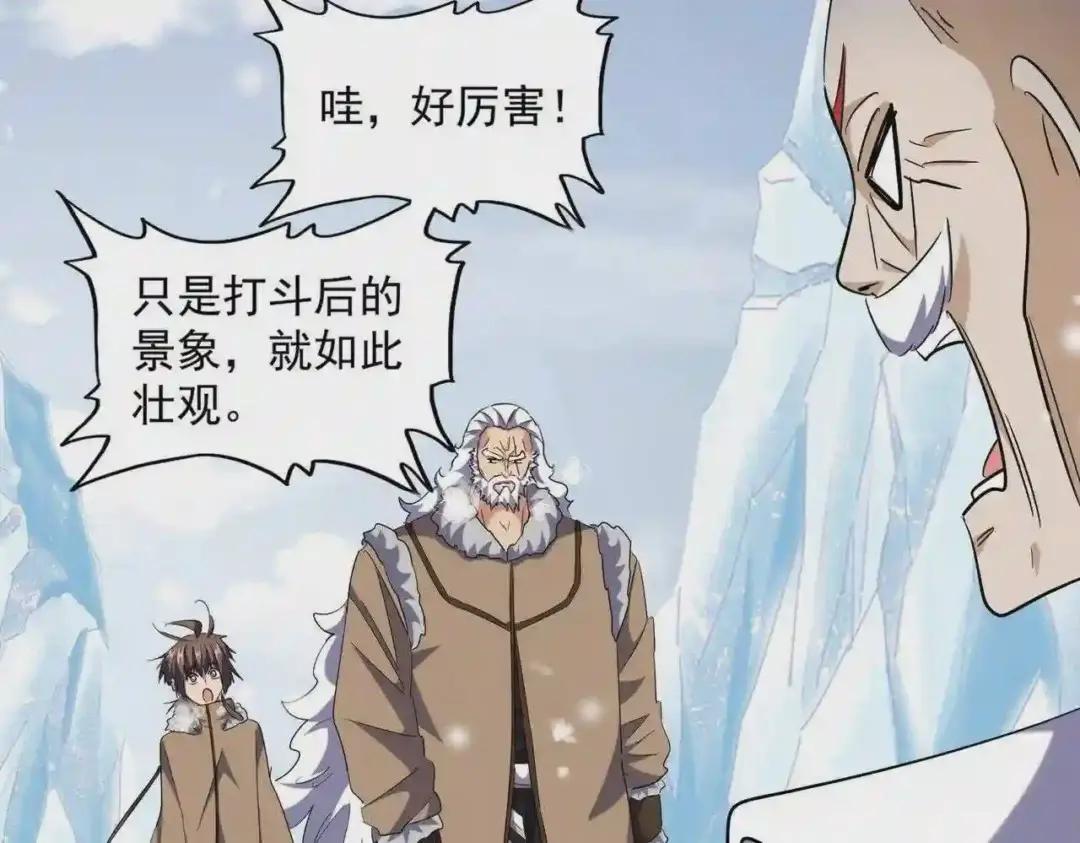 第243话 冰火 第109页