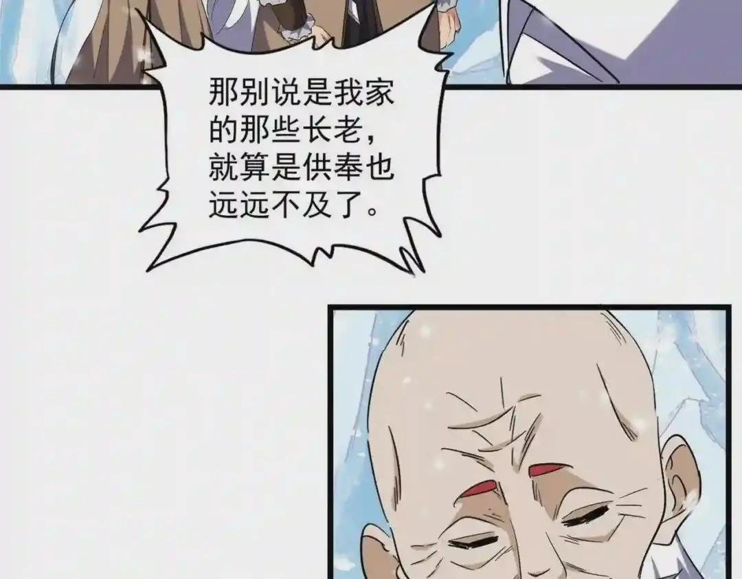 第243话 冰火 第110页