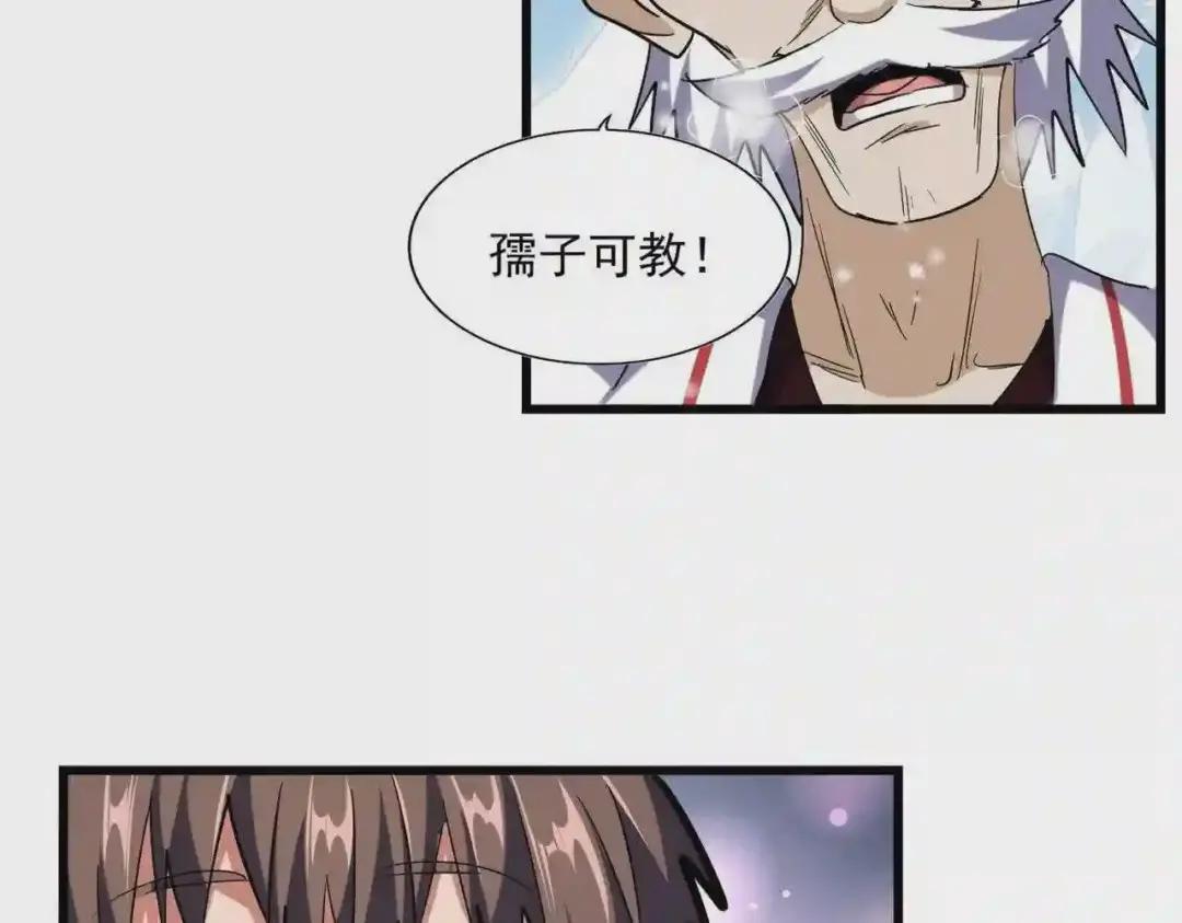 第243话 冰火 第111页