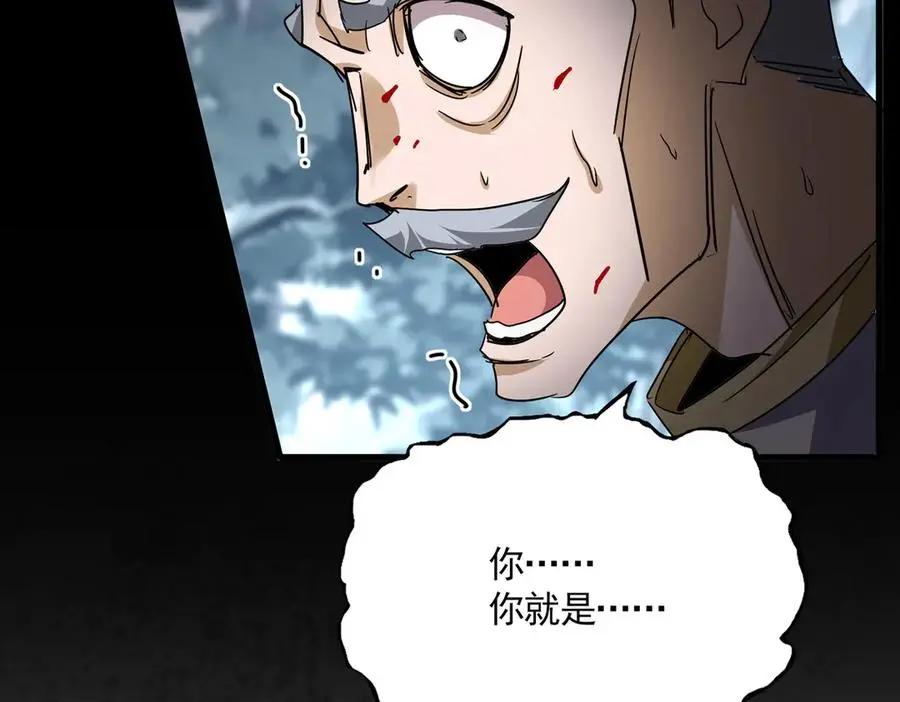 第754话 他同不同意不重要 第2页
