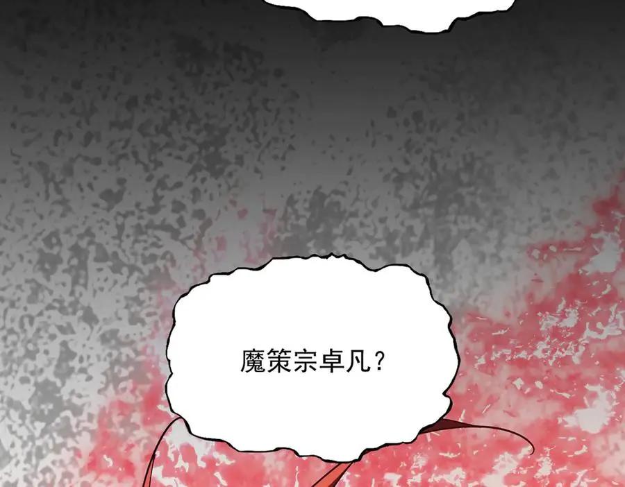 第754话 他同不同意不重要 第3页