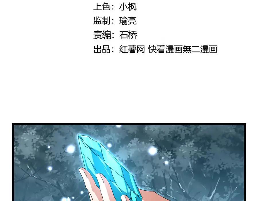 第754话 他同不同意不重要 第8页