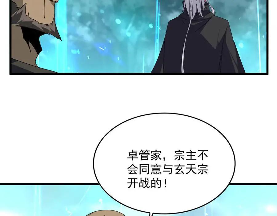 第754话 他同不同意不重要 第16页
