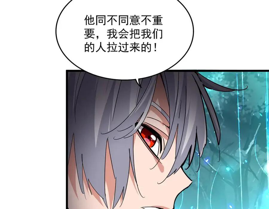 第754话 他同不同意不重要 第18页