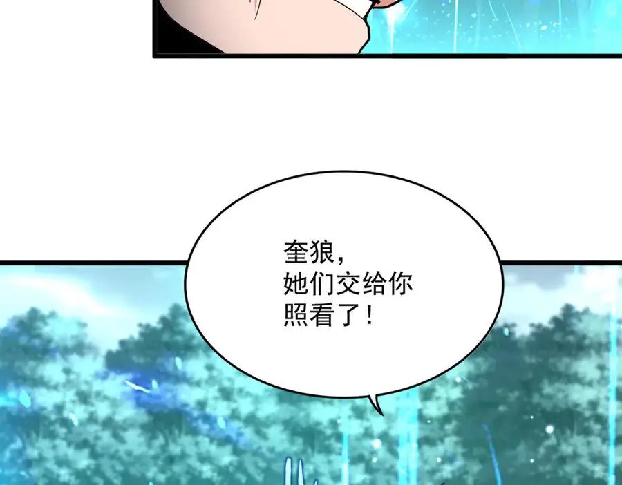 第754话 他同不同意不重要 第19页