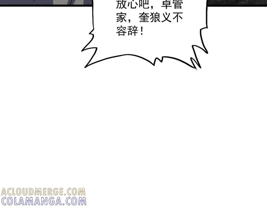 第754话 他同不同意不重要 第21页