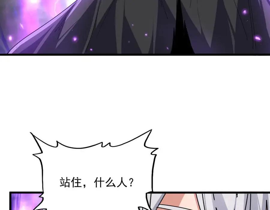 第754话 他同不同意不重要 第26页