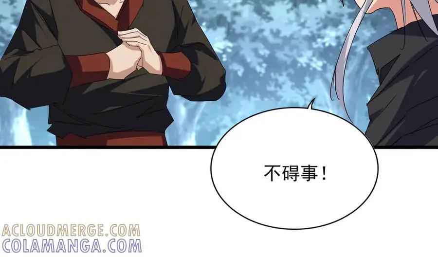 第754话 他同不同意不重要 第29页