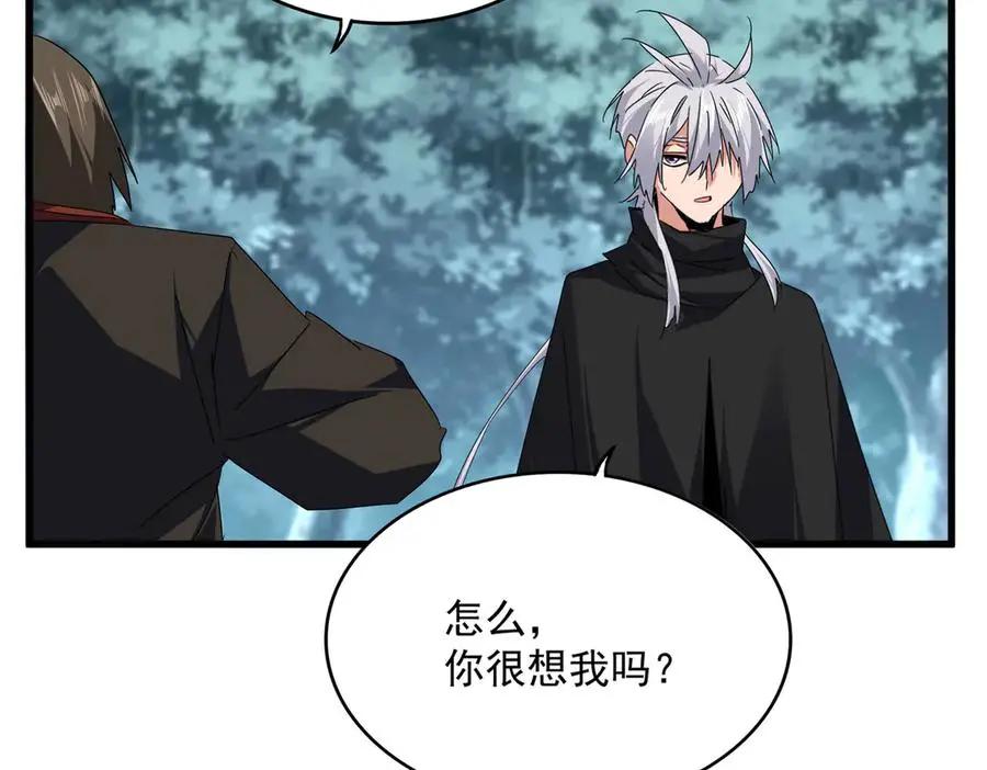 第754话 他同不同意不重要 第31页
