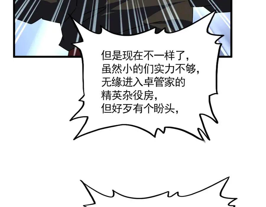 第754话 他同不同意不重要 第34页