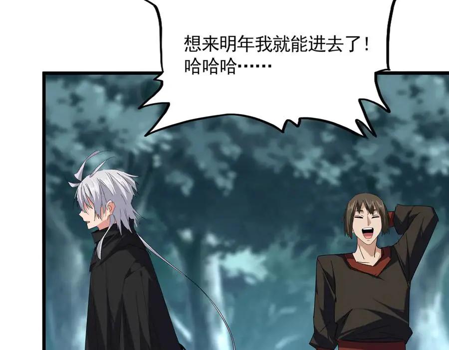 第754话 他同不同意不重要 第35页