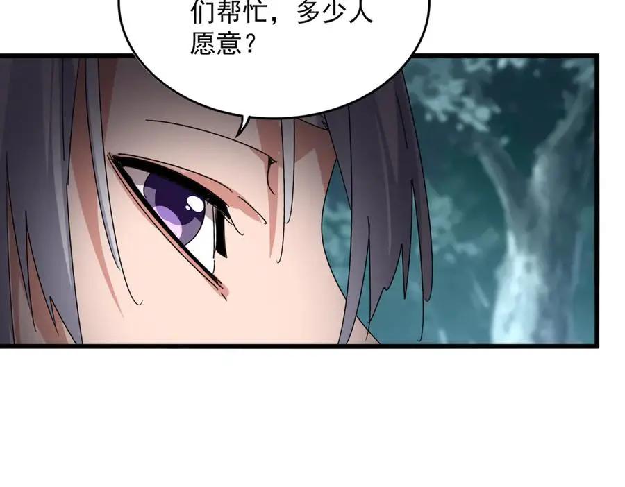 第754话 他同不同意不重要 第43页
