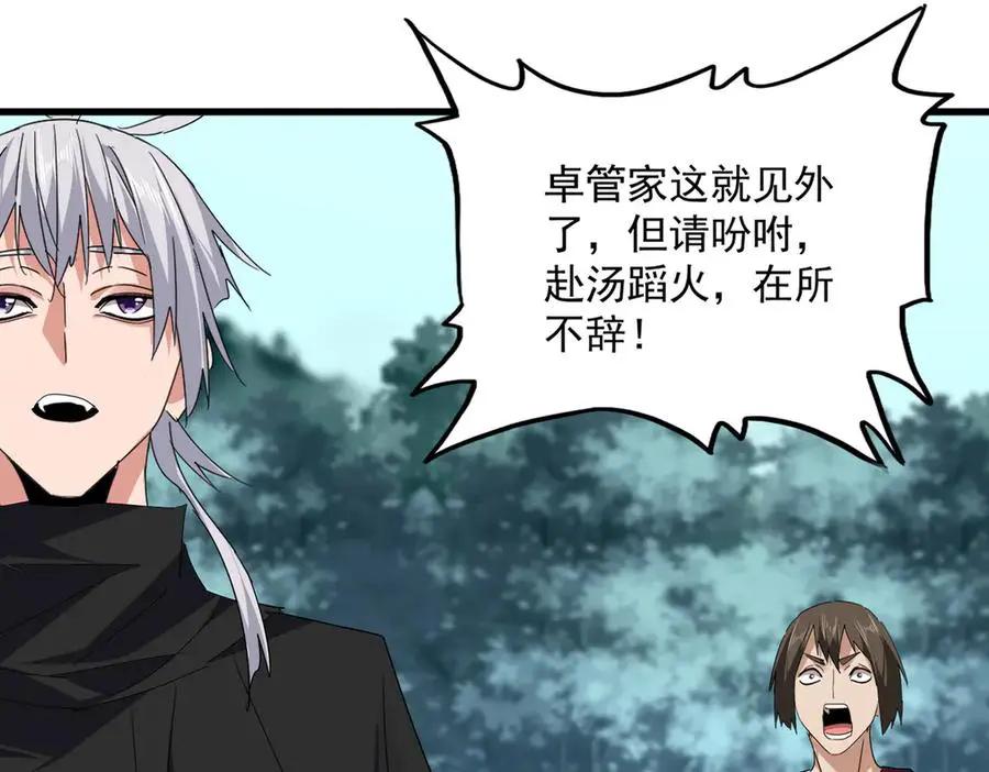 第754话 他同不同意不重要 第44页