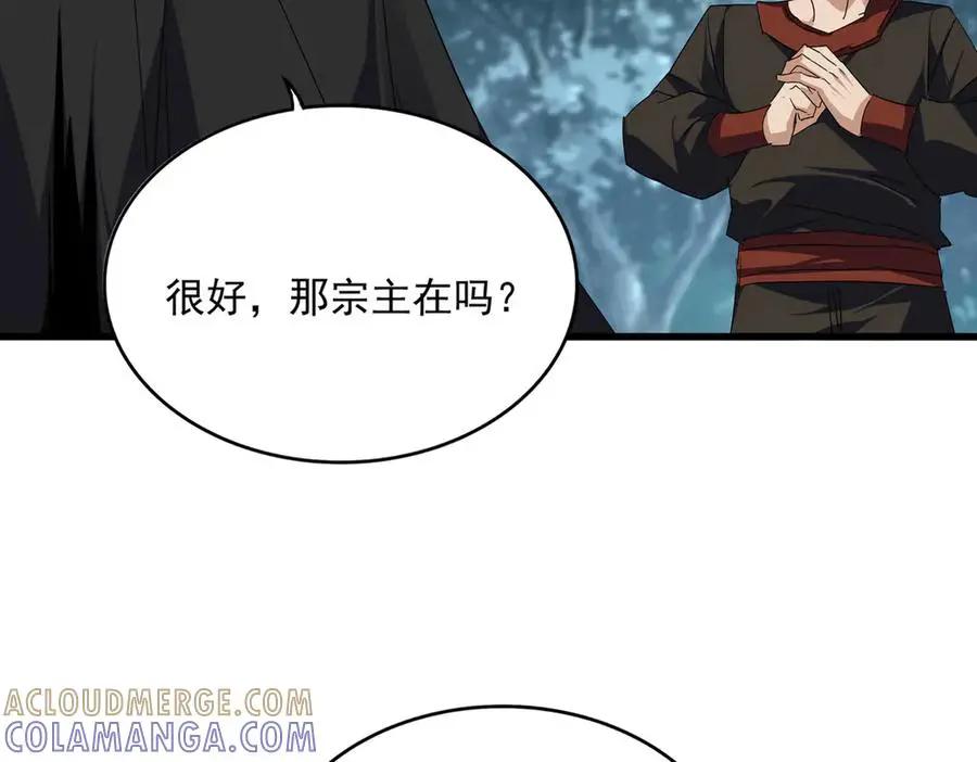第754话 他同不同意不重要 第45页