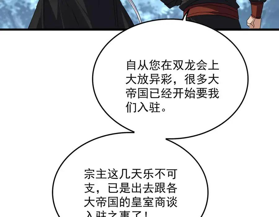 第754话 他同不同意不重要 第47页