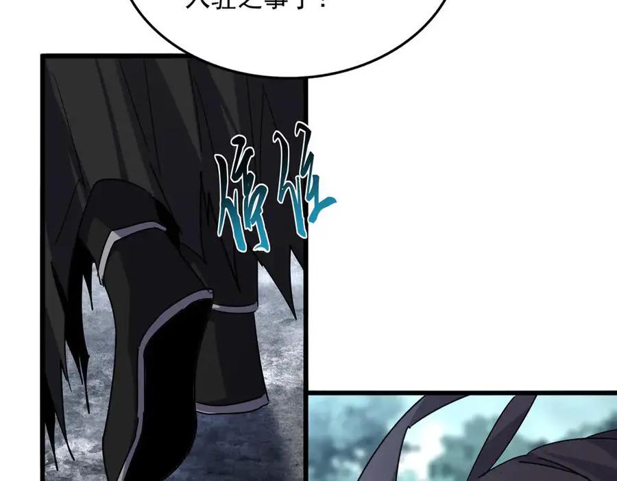 第754话 他同不同意不重要 第48页