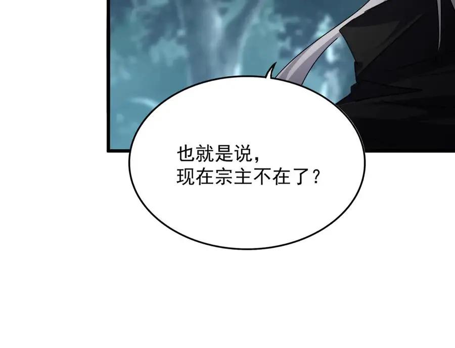 第754话 他同不同意不重要 第50页