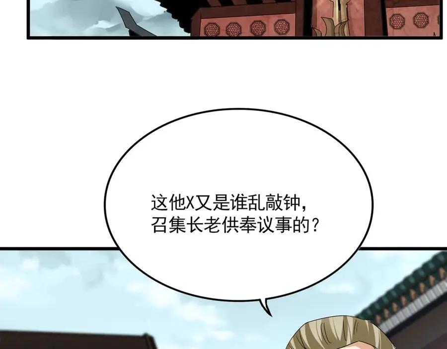 第754话 他同不同意不重要 第52页