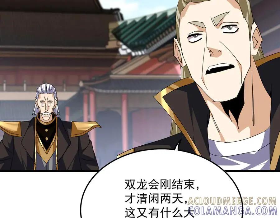 第754话 他同不同意不重要 第53页