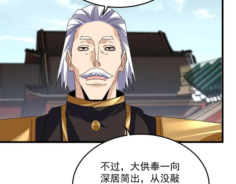 第754话 他同不同意不重要 第55页