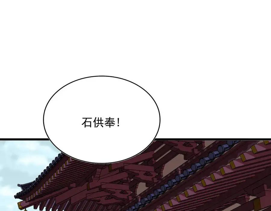 第754话 他同不同意不重要 第58页