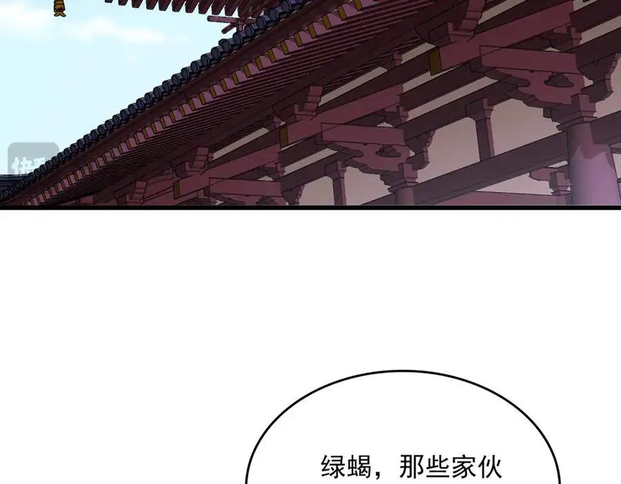 第754话 他同不同意不重要 第59页