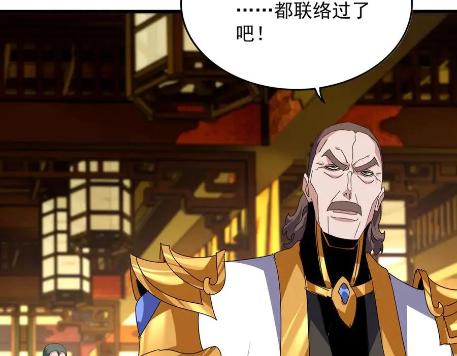 第754话 他同不同意不重要 第60页