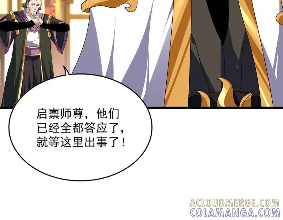 第754话 他同不同意不重要 第61页