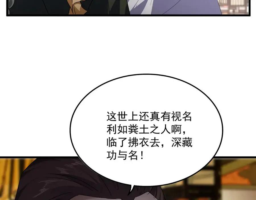 第754话 他同不同意不重要 第63页
