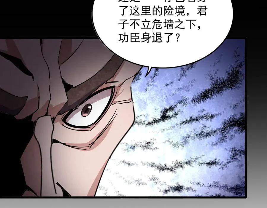 第754话 他同不同意不重要 第66页