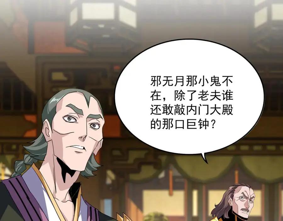第754话 他同不同意不重要 第70页