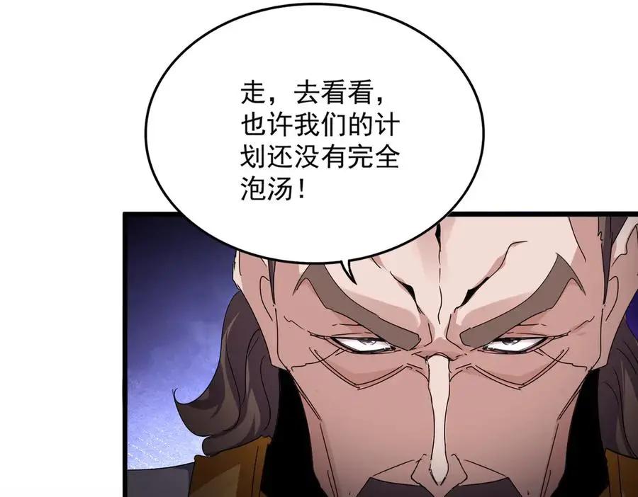 第754话 他同不同意不重要 第72页