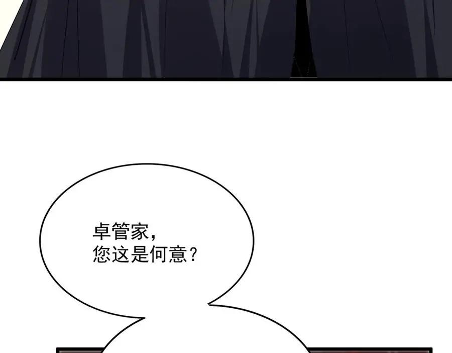 第754话 他同不同意不重要 第80页