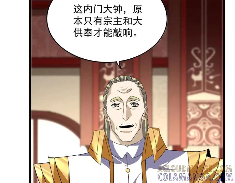 第754话 他同不同意不重要 第81页