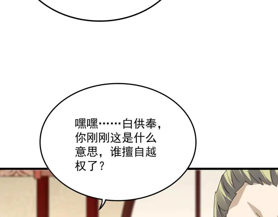 第754话 他同不同意不重要 第83页