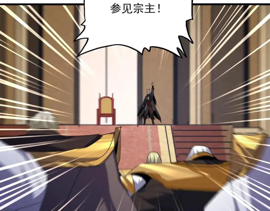 第754话 他同不同意不重要 第92页