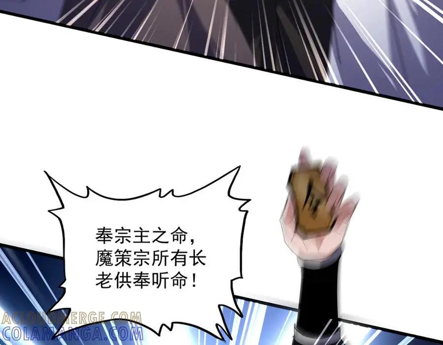 第754话 他同不同意不重要 第93页