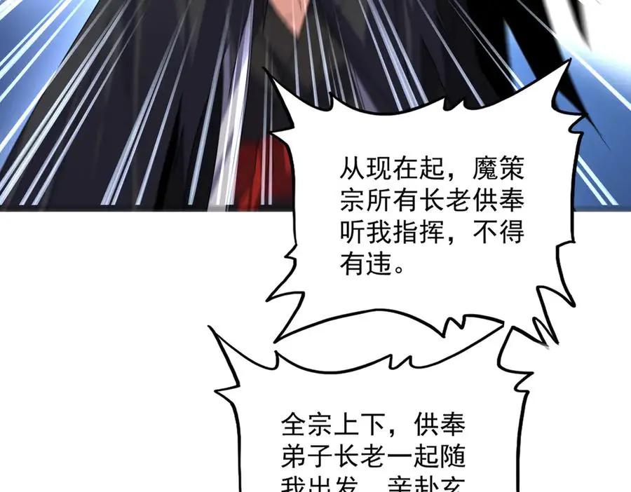 第754话 他同不同意不重要 第95页