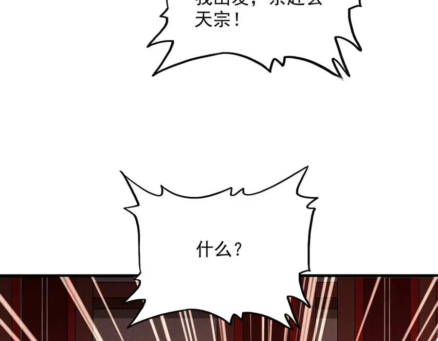 第754话 他同不同意不重要 第96页