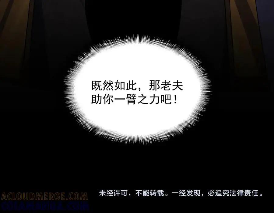 第754话 他同不同意不重要 第101页