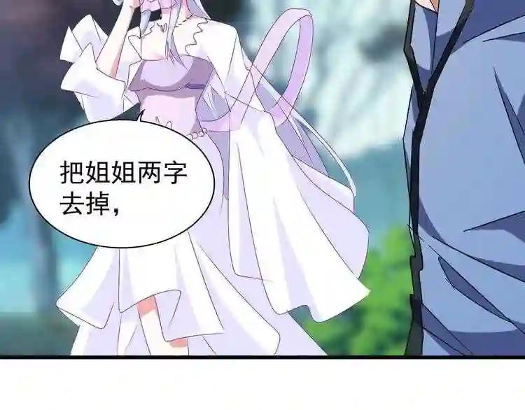 第152话 一丹倾天 第2页