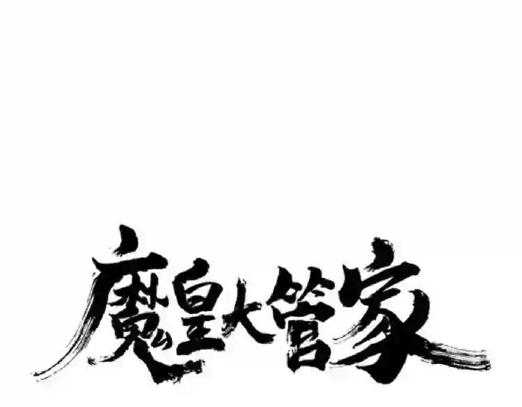 第152话 一丹倾天 第7页