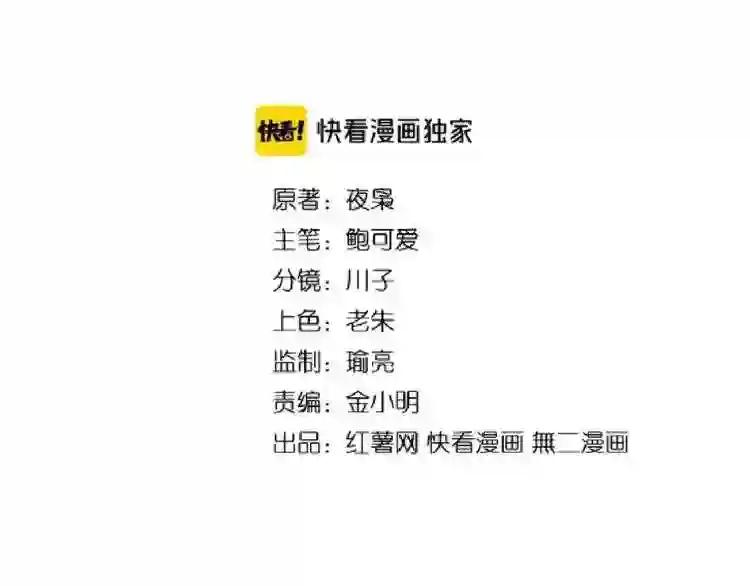 第152话 一丹倾天 第8页