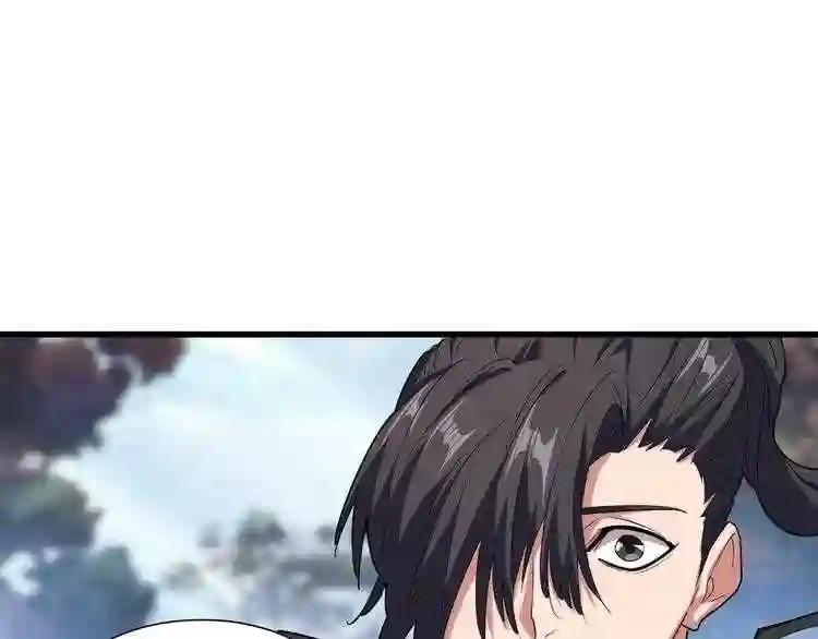 第152话 一丹倾天 第9页