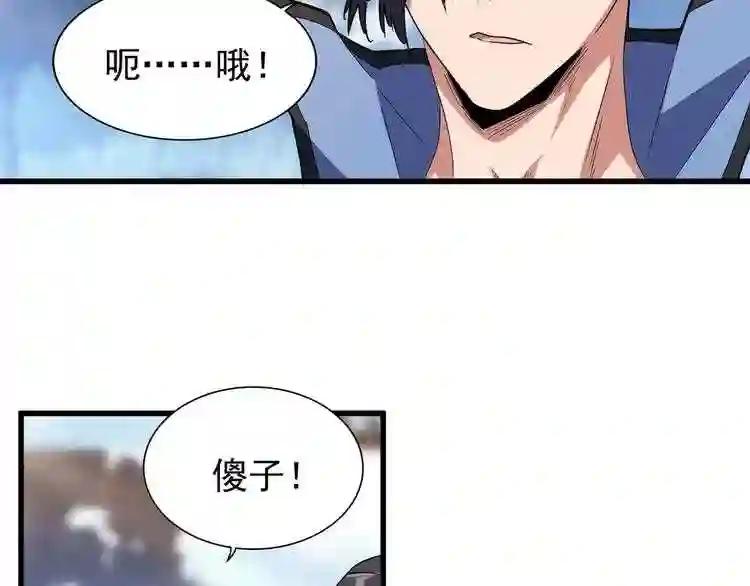 第152话 一丹倾天 第10页