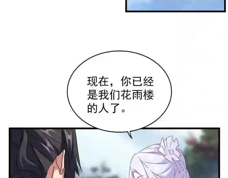 第152话 一丹倾天 第12页